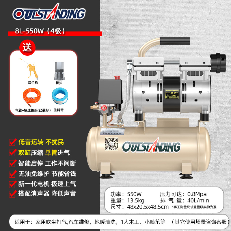 8L-500W 오일 프리 음소거