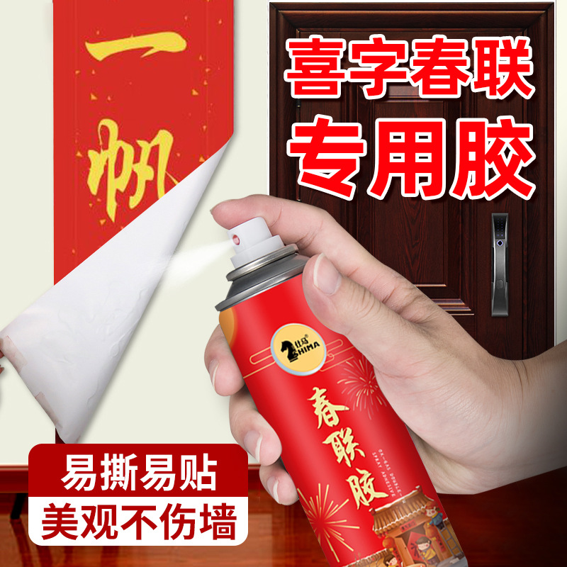 Spring festival couplets Dedicated glue spray Spring Festival Antithetical couplet No trace advertisement Paper-cuts for Window Decoration paper-cut multi-function Spray