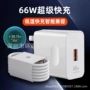荣耀华为伊通6a充电器