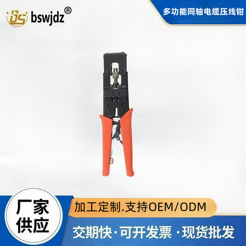 新款3合1电缆压接钳 省力钳 同轴压线5082R/BNC多功能F头挤压现货
