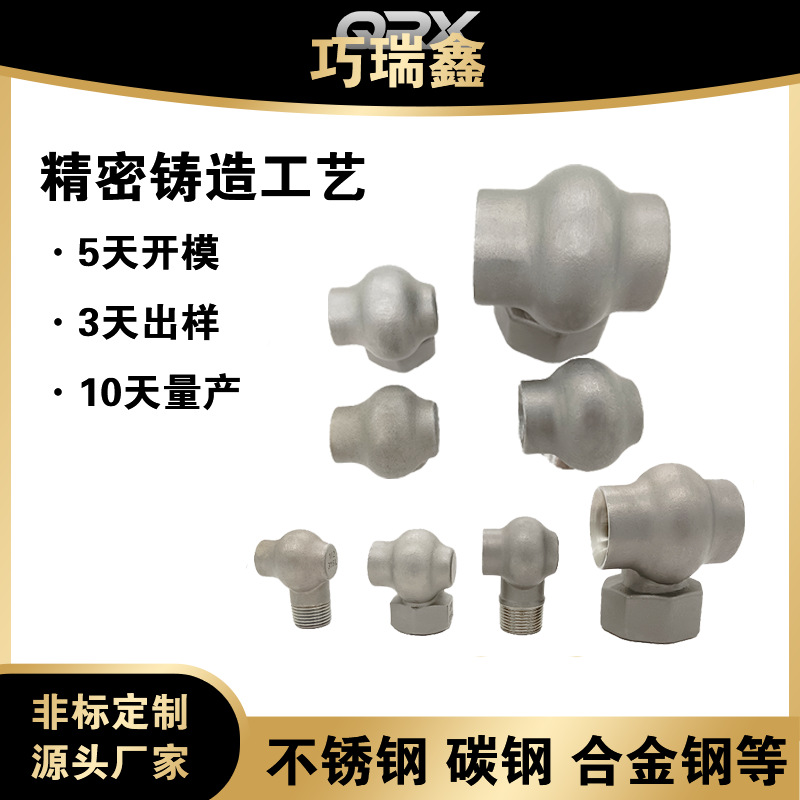 不锈钢304铸造    不锈钢304铸造加工    不锈钢304精密铸造厂家