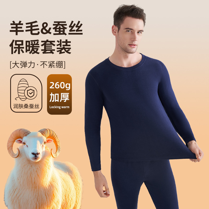 New Wool Silk Thermal Underwear Men's Fleece Thickened Heating Base Layer Set Autumn Clothes and Pants Set