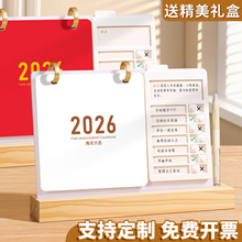 创意2026年台历定制办公记事桌面计划木质日历摆件企业专版月历