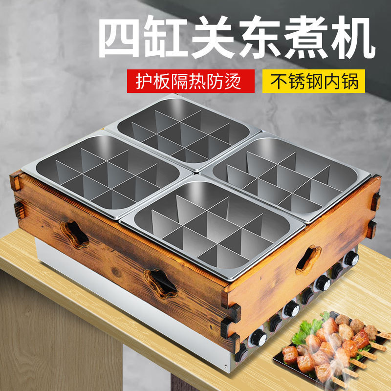 おでん機械商用三かめ木枠おでん設備コンビニ加盟チェーン串香麻辣湯鍋|undefined