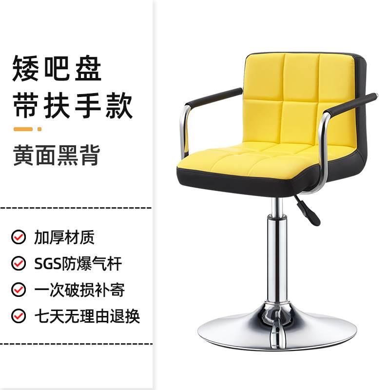 Yellow face black baby bag armrest short model