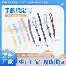 粗圆绳可调节卡通手机挂绳 短款手腕挂绳防摔手机链挂饰调节手绳