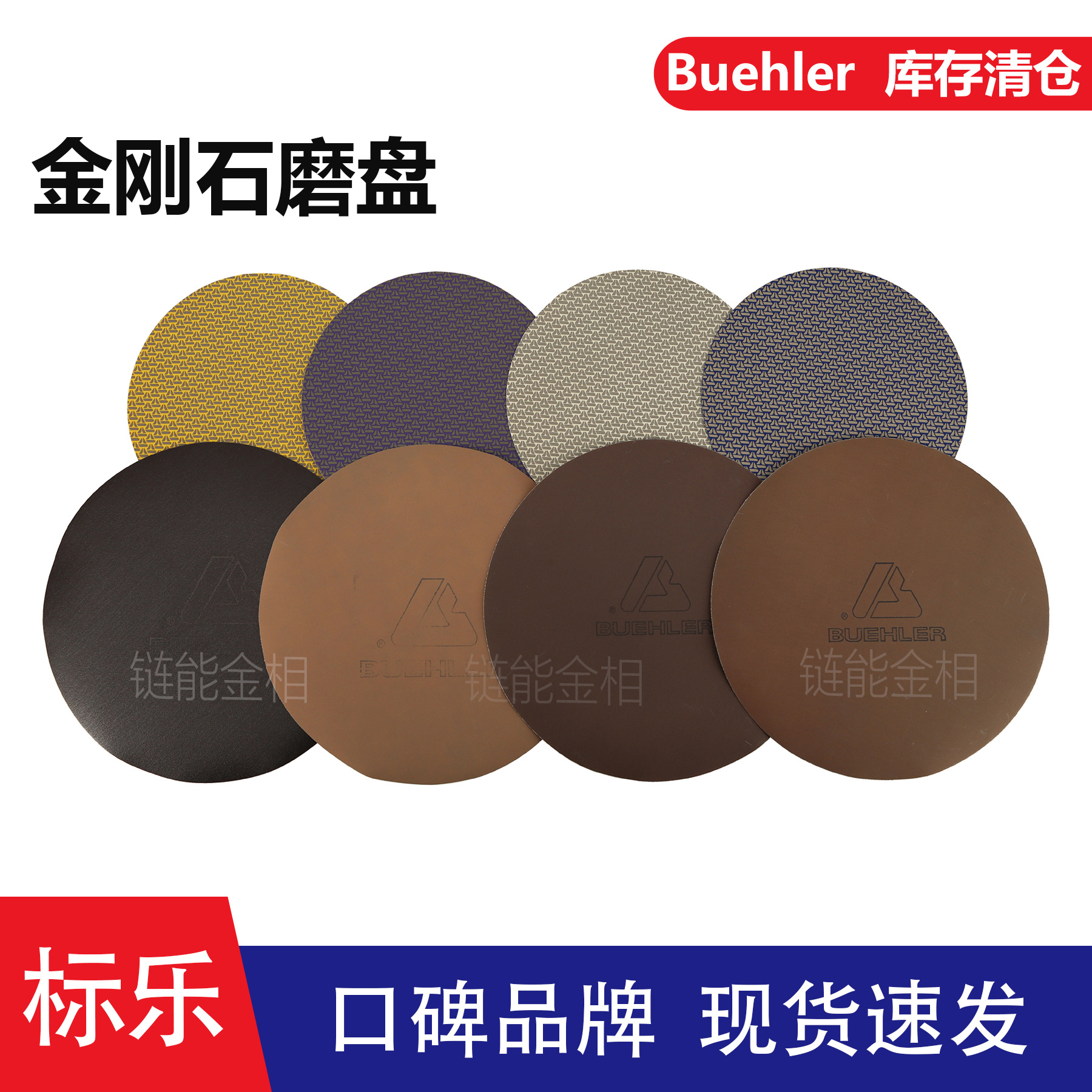 Buehler金刚石磨盘41-5210标乐金刚石磨盘41-5212研磨盘41-5412