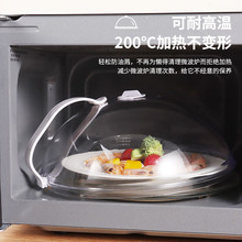 微波爐加熱蓋防油罩蓋子油蓋防濺罩防濺蓋保鮮蓋專用食品罩耐高溫