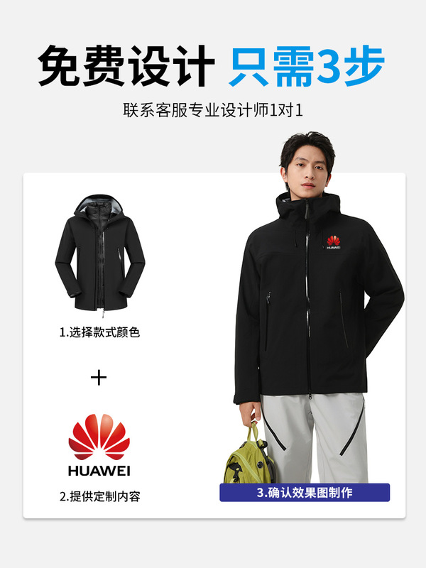 户外硬壳冲锋衣定制男女款运动登山徒步防风防水羽绒外套工作服|undefined