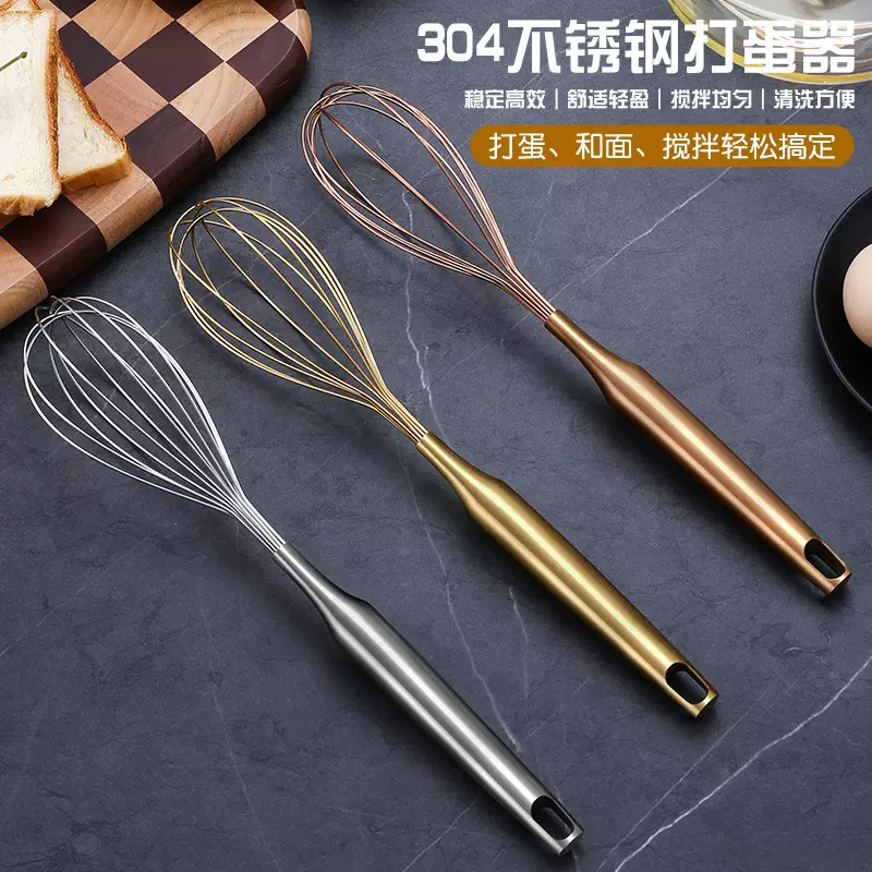 跨境爆款304不锈钢打蛋器厨房烘焙工具搅拌器家用蛋液奶油打发器