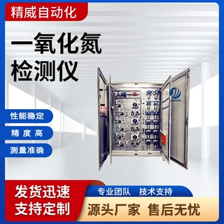 锅炉房氮氧化物分析仪烟气一氧化氮监测仪一氧化氮在线监测系统
