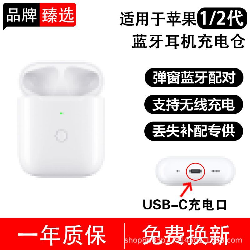 USB-C 포트 [AirPods 1/2세대] 충전 박스