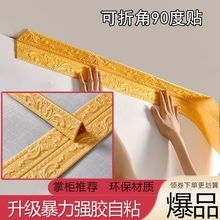 客厅石膏线条石膏线自粘顶角线天花板装饰条背景墙边框线条美缝贴