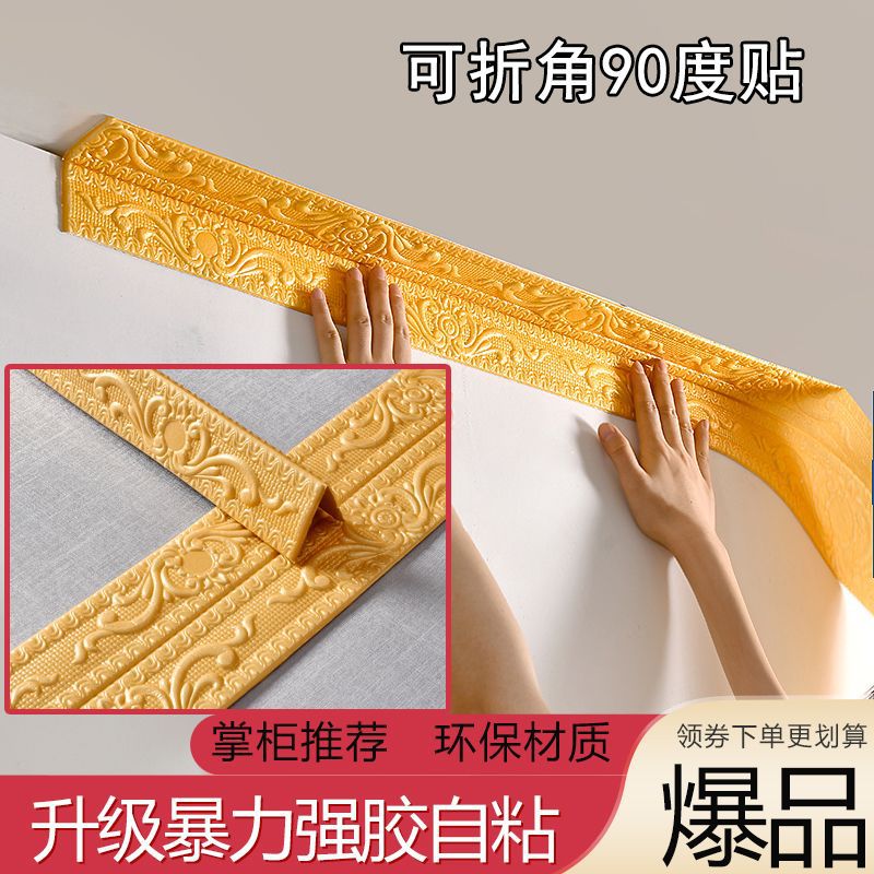 客厅石膏线条石膏线自粘顶角线天花板装饰条背景墙边框线条美缝贴