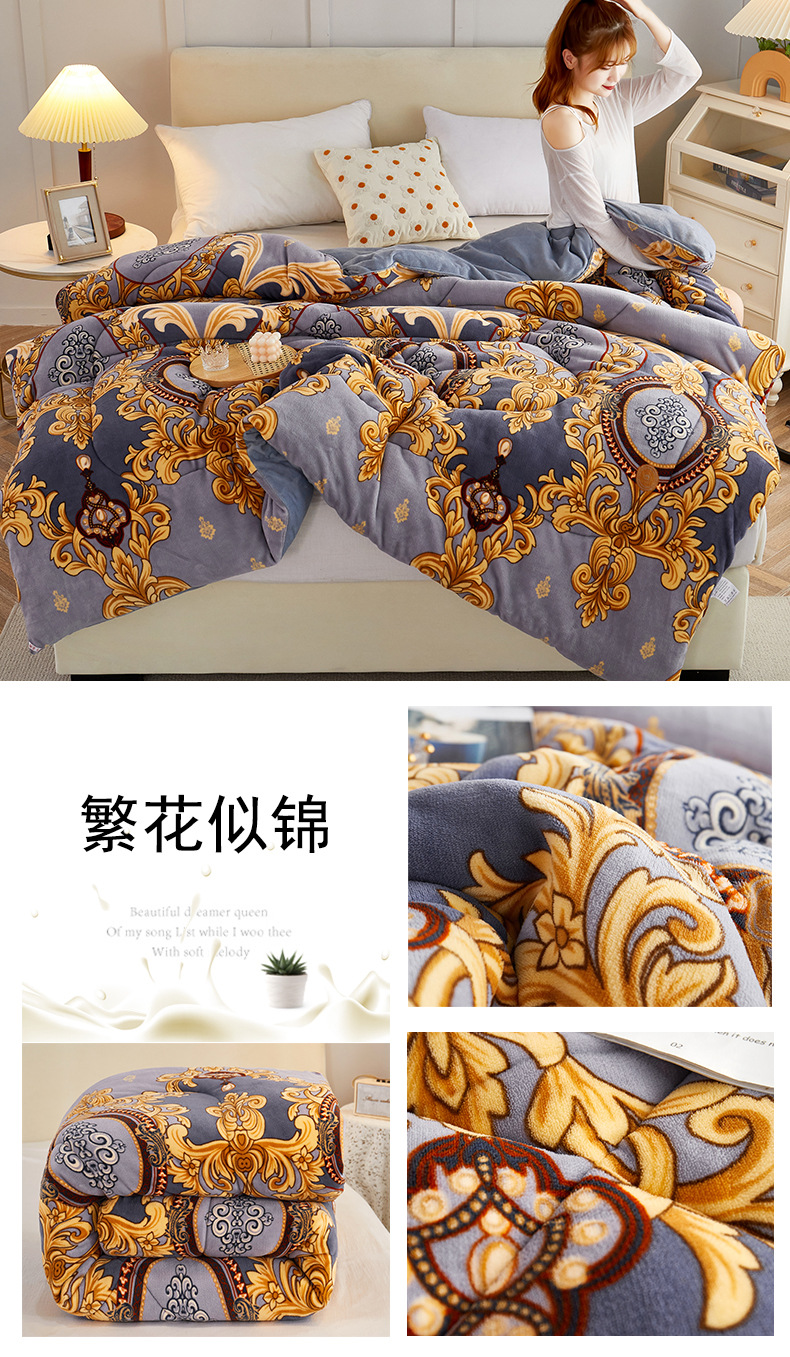 双面牛奶绒冬被