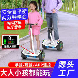 手控腿控智能电动自平衡车儿童小孩成人两轮体感双轮平行车带扶杆