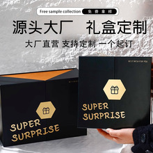 T3生日精品盒子创意高级礼盒送男生礼盒空盒惊喜仪式感包装大号