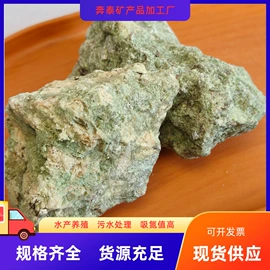 其他非金属;麦饭石;栽培基质