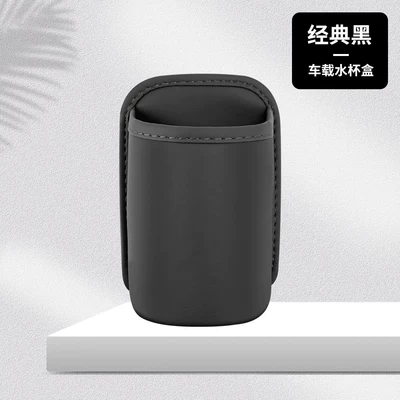 Beverage Holder Supplies, Car cup holder/beverage holder - small-water-cup-storage-box-noble-black-1-piece