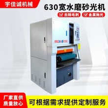 金属水磨砂光机打磨金属铝合金不锈钢铁人造大理石重型砂光机