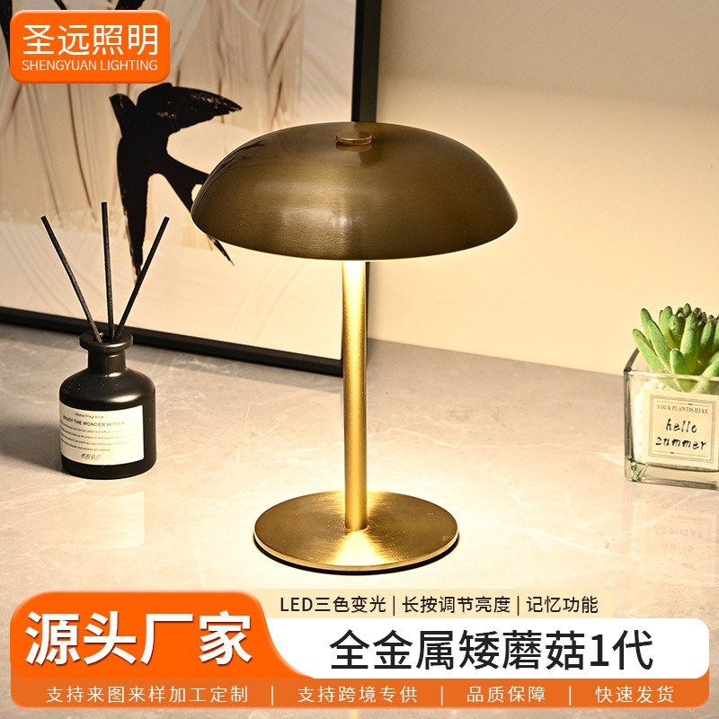 Creative Mushroom Table Lamp USB Rechargeable Lamp Dimmable Hotel Bar Bedroom Bedside Study Atmosphere Night Light