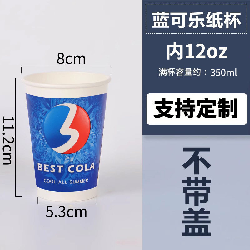 Directo de fábrica de doble capa de Cola Pepsi taza de papel desechable comercial espesado bebida fría bebida taza de papel logotipo imprimible