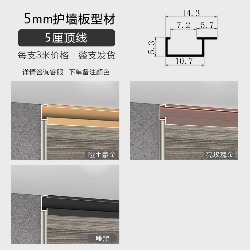 5 cm panel de pared I-line 5 mm acabado de madera de borde cerrado de aleación de aluminio I-line borde borde ángulo yin y yang image 11