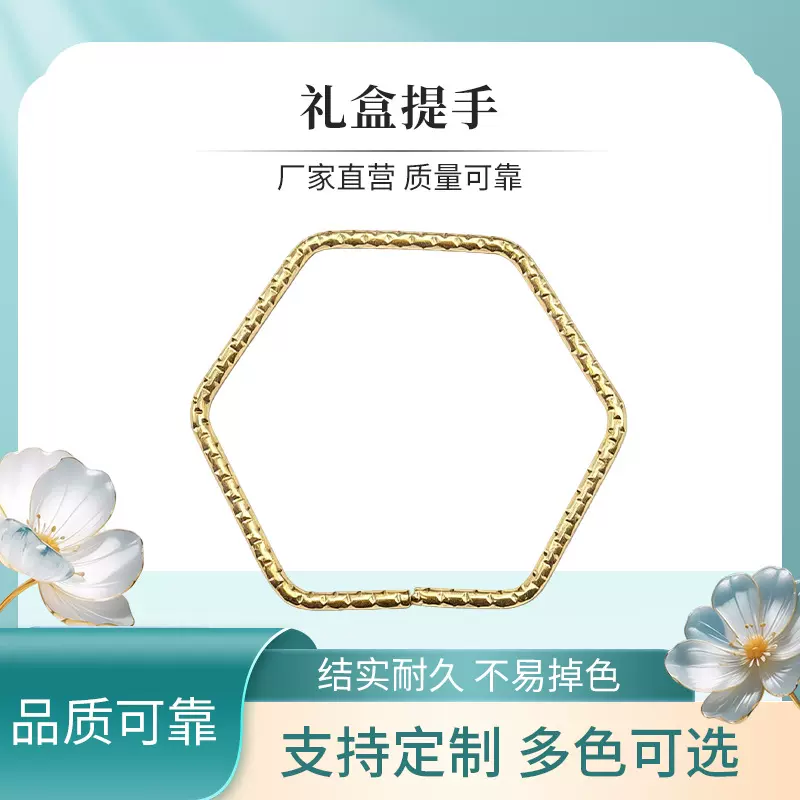 箱包礼盒批发皮包五金金属手柄包包五金配件手挽提手装饰圆环环扣