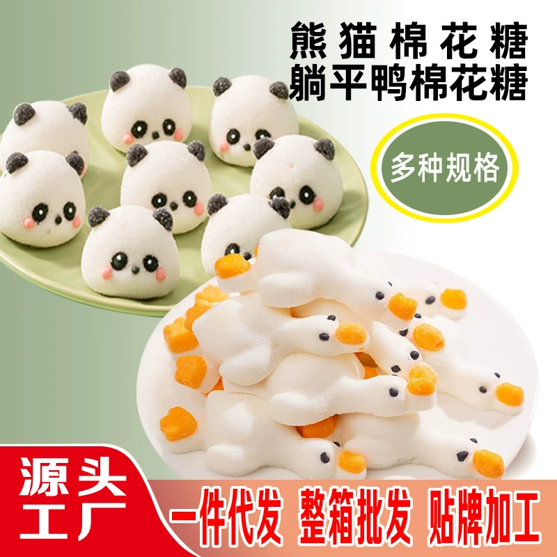[Прямые продажи с фабрики] 3D Лежащая УТКА ГОЛОВА панды хлопковая Конфета мультфильм форма животного детские новогодние конфеты