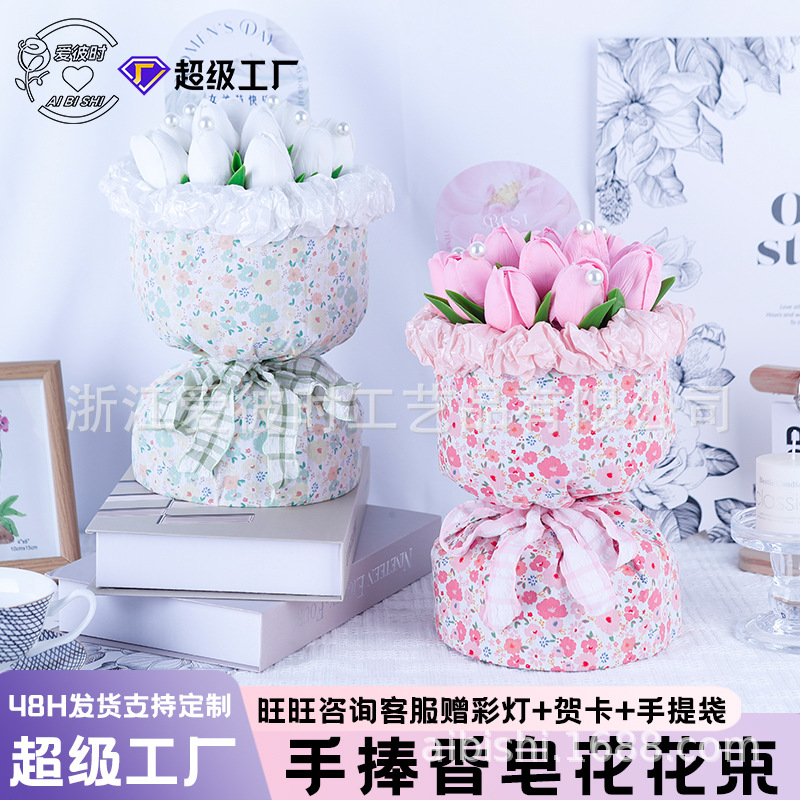 韩版香皂花郁金香花束送妈妈妇女节花束母亲节教师节礼物肥皂花束