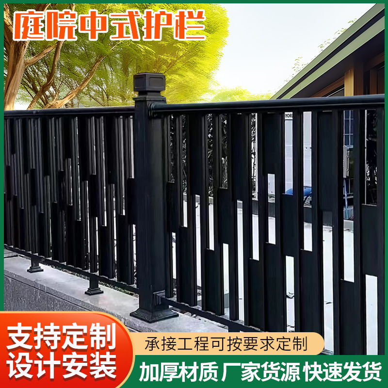 Aluminum Alloy Guardrails for Chinese-Style Yards, Villa Courtyards, Aluminum Art Guardrails, Home Balcony Guardrails, Outdoor Garden Fences Aluminum Alloy Guardrails for Chinese-Style Yards, Villa Courtyards, Aluminum Art Guardrails, Home Balcony Guardrails, Outdoor Garden Fences