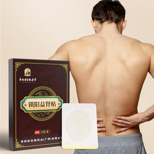 Li Shizhen's Suoyang-tonifying foot patch, Men's Shenbao patch, which strengthens the body and strengthens the kidneys, Fuyang patch, acupoint foot patch, and prostate patch