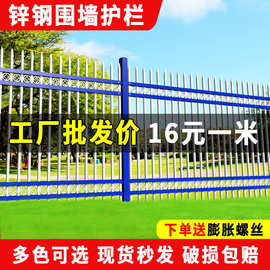 锌钢围墙护栏小区学校隔离铁栅栏庭院栏杆铁艺围栏厂家耐用防攀爬