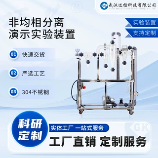 过控科技 非均相分离演示实验装置 化工原理教学实验装置定制
