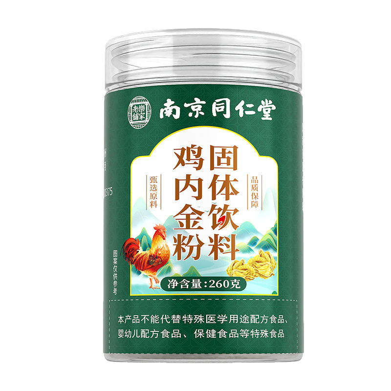 Chicken Gizzard Lining Powder Ji Nei Jin 260g Traditional Herbal Drink Mix for Wellness Tea quality and texture