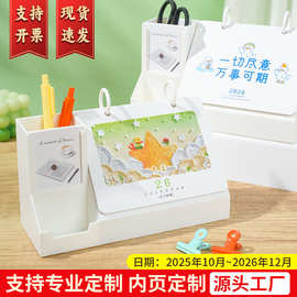 台历2026年新款创意简约办公月历定制桌面摆件翻页日历定制本计划