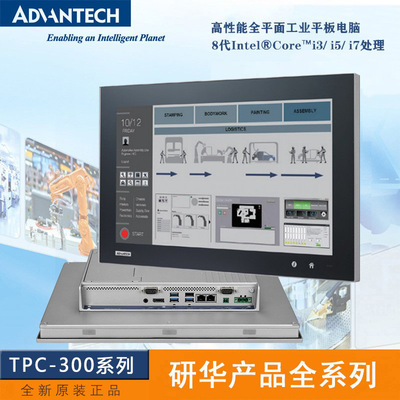 Advantech 24 Inch Tablet PC TPC-324W-P853A/i5-8365UE Capacitive screen touch Integrated machine brand new