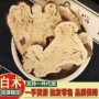 正品切片蜂窝生白术