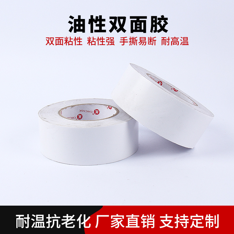 White Oil-Based Double-Sided Tape with High Adhesion for Photo Frames, Envelopes, Photo Studios, Office Use, and Students White Oil-Based Double-Sided Tape with High Adhesion for Photo Frames, Envelopes, Photo Studios, Office Use, and Students