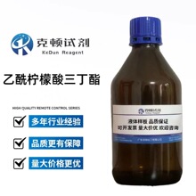 �S��ֱ�� ����������������  77-90-7  ������AR98.0%  500ml/ƿ