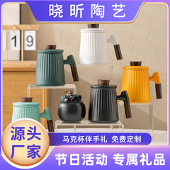 馬克杯喝茶杯子簡約辦公杯茶水分離水杯定製刻字logo姓氏諧音梗杯