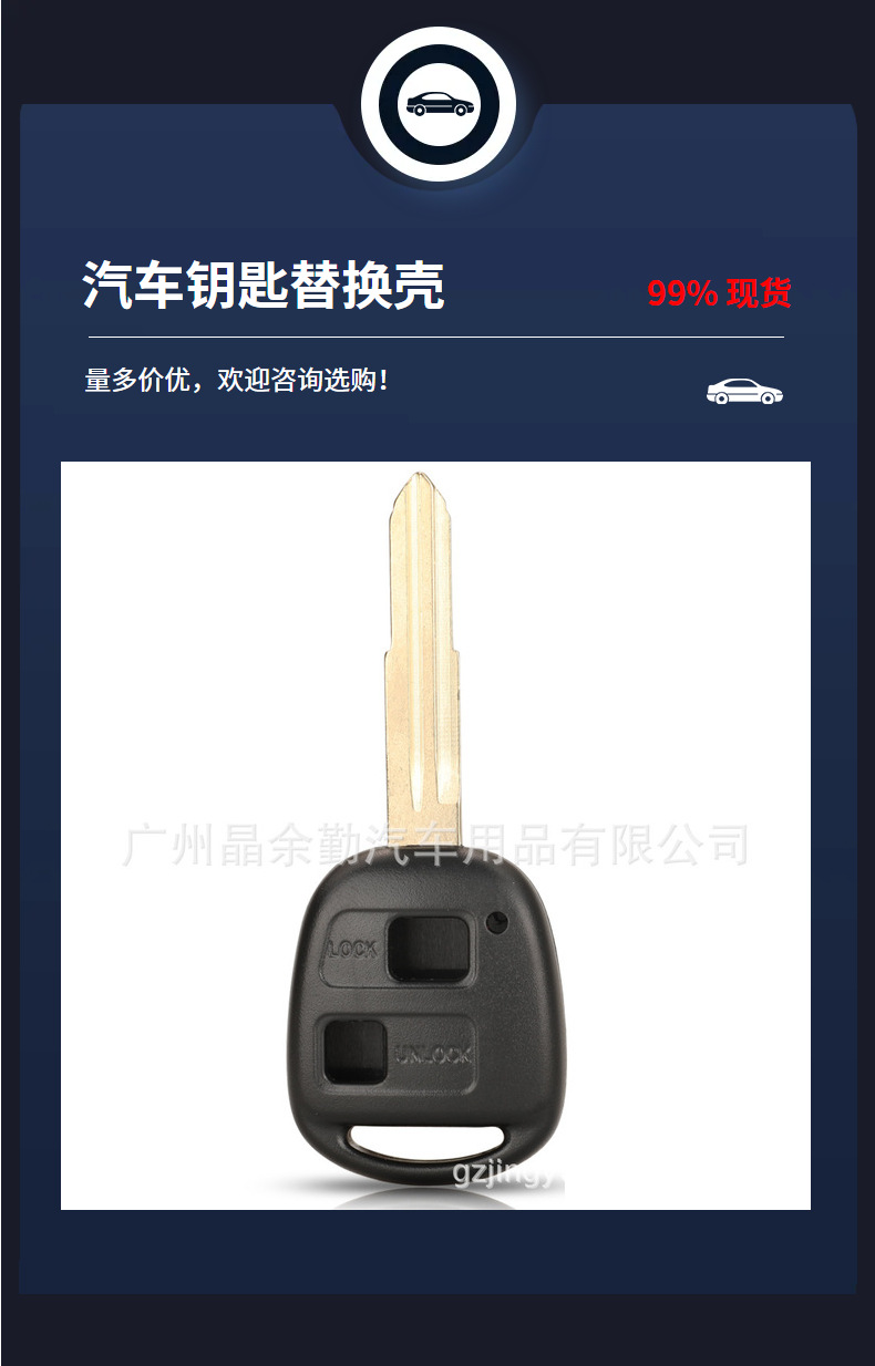 Suitable for 2-key Toyota straight board remote control car key shell key replacement shell toy41r, right shoulder embryo