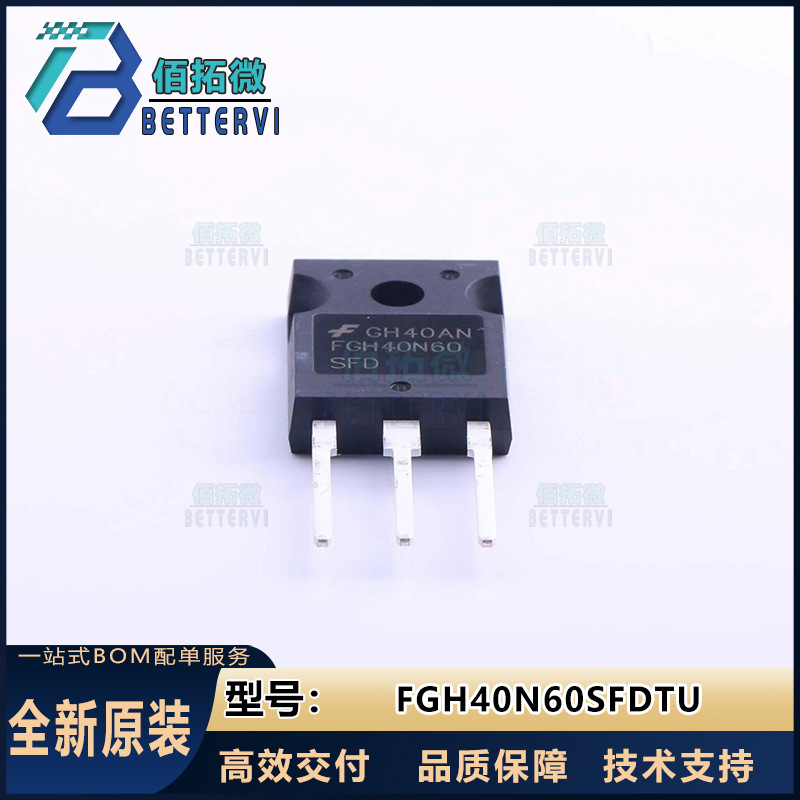 全新原装(安森美)FGH40N60SFDTU  TO-247 600V/80A IGBT管模块