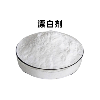 漂白剂