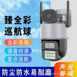 监控摄像机;电源适配器;无线网络监控