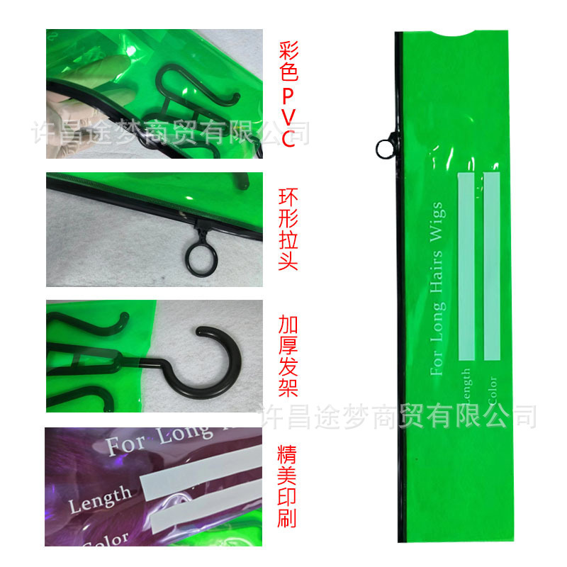 Perucas de color PVC bolsa de polvo, bolsa de cremallera de peluca, bolsa de almacenamiento de plástico de PVC, suministro transfronterizo
