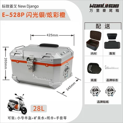 non-aluminum alloy tail box, Motorcycle trunk - jango-528p-flash-silver-dazzling-orange-lining-double-black-backrest
