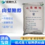 保湿定制量大糖果甜味剂