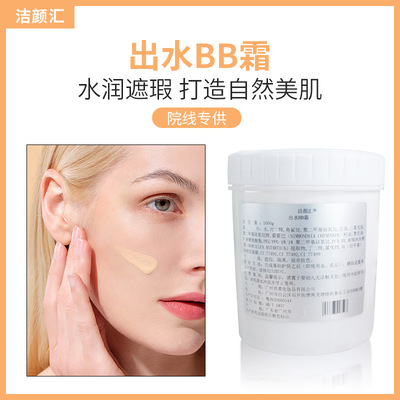 effluent bb Concealer Lasting Moisture quarantine Light and thin effluent Skin-friendly Smear Cosmetics Manufactor goods in stock