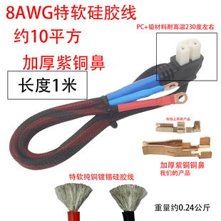 �L��1�װ�ɫ���^�Դ��8AWG��ܛ���z���Ӻ��~�Ǽt�ھW�����u����